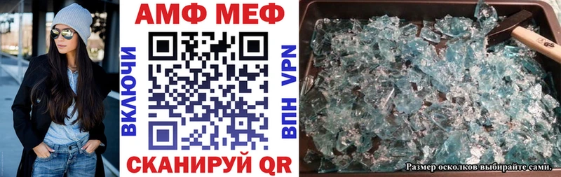 Амфетамин Розовый  Майкоп 