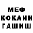 Меф 4 MMC Danshine Nata