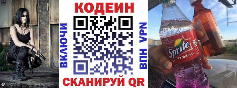 дарнет шоп  Майкоп  Codein напиток Lean (лин) 