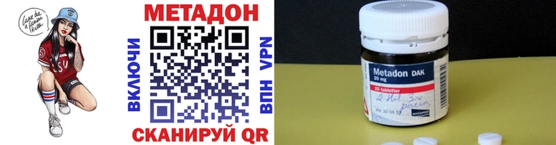 МЕТАДОН кристалл  Майкоп 